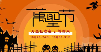 万圣节农场狂欢日|南瓜灯、蜘蛛、变妆、讨糖、篝火派对……一样不能少